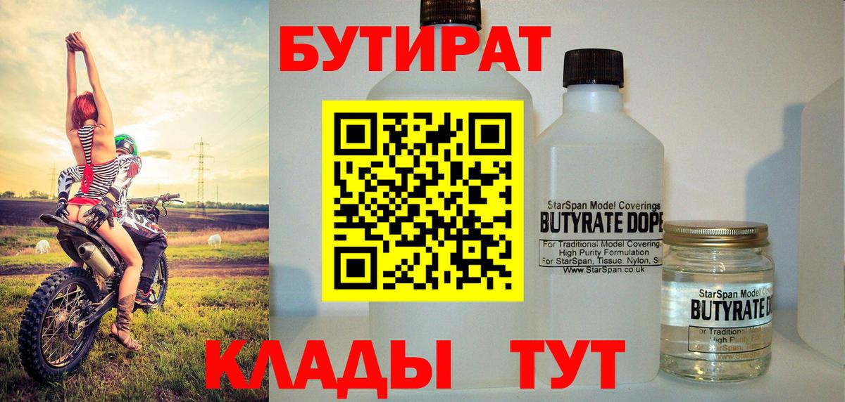 Алушта  Бутират буратино  Вход с VPN 