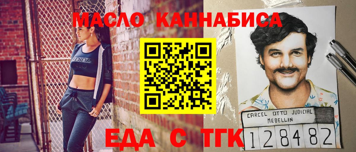 Алушта  Cannafood марихуана  Вход с VPN 