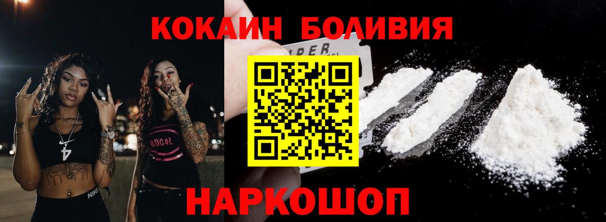 Алушта  Кокаин Боливия  Cocaine Эквадор  Вход с VPN 