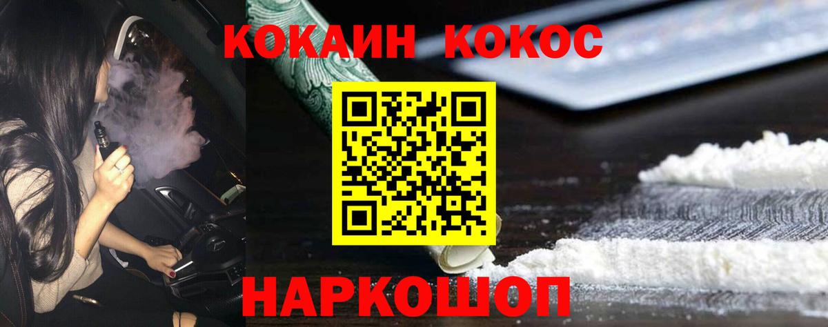 COCAIN Fish Scale Алушта