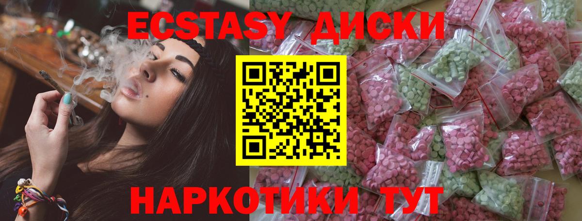 ЭКСТАЗИ mix Алушта