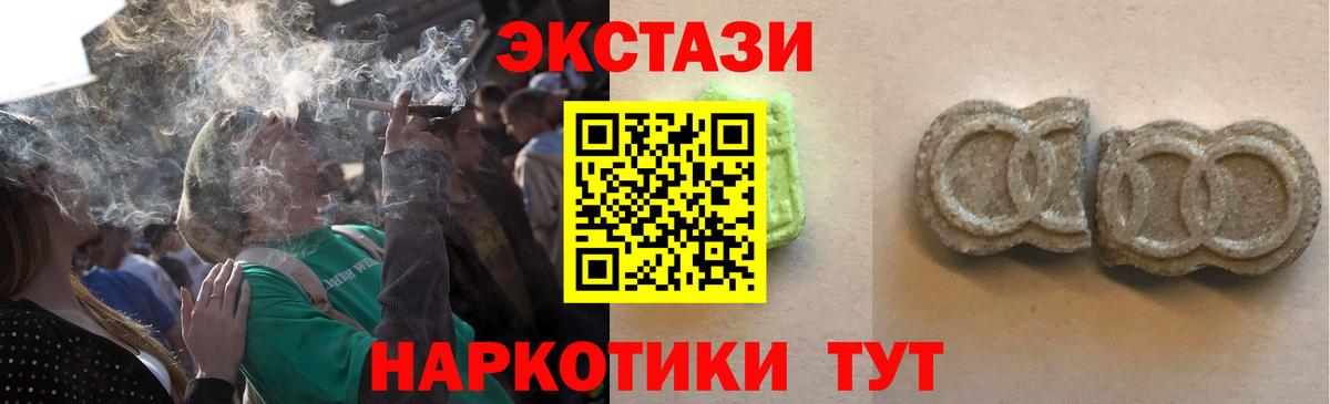 ЭКСТАЗИ Philipp Plein  наркота  Алушта  Экстази  Вход с VPN  Экстази Дубай 