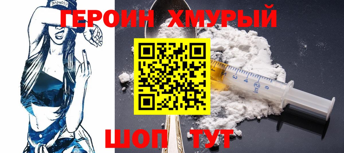 ГЕРОИН Афган Алушта