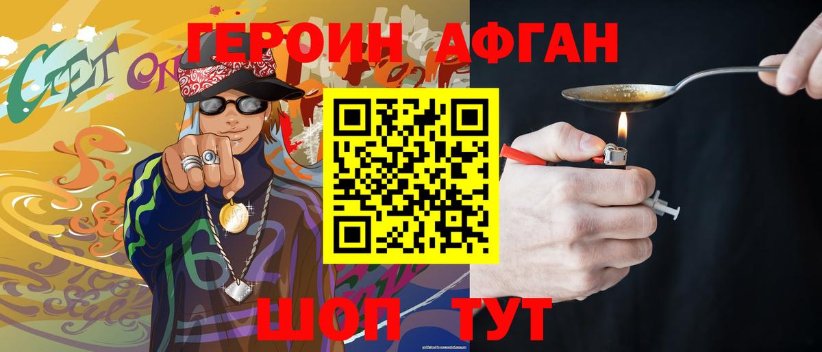 Алушта  Героин VHQ  Вход с VPN 