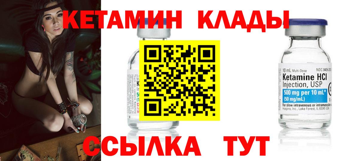 Кетамин VHQ Алушта