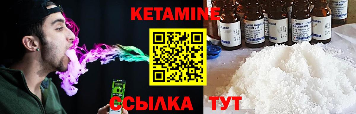 КЕТАМИН VHQ  Кетамин ketamine  Вход с VPN  Алушта 