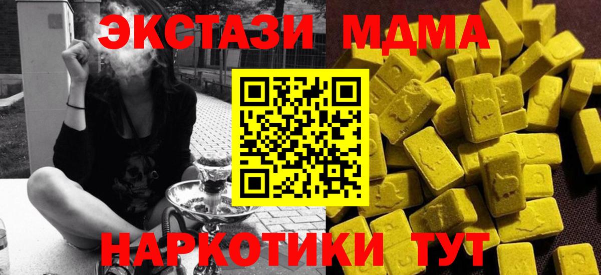 МДМА кристаллы Алушта