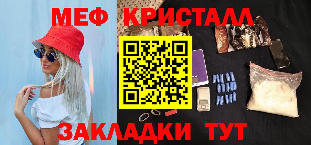 Меф  Алушта