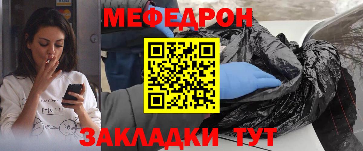Мефедрон mephedrone  Вход с VPN  Мефедрон  Алушта  OMG   Меф mephedrone 
