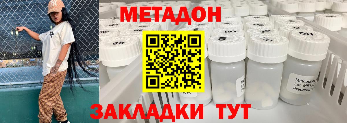 Алушта  МЕТАДОН белоснежный  hydra ссылка  Вход с VPN 