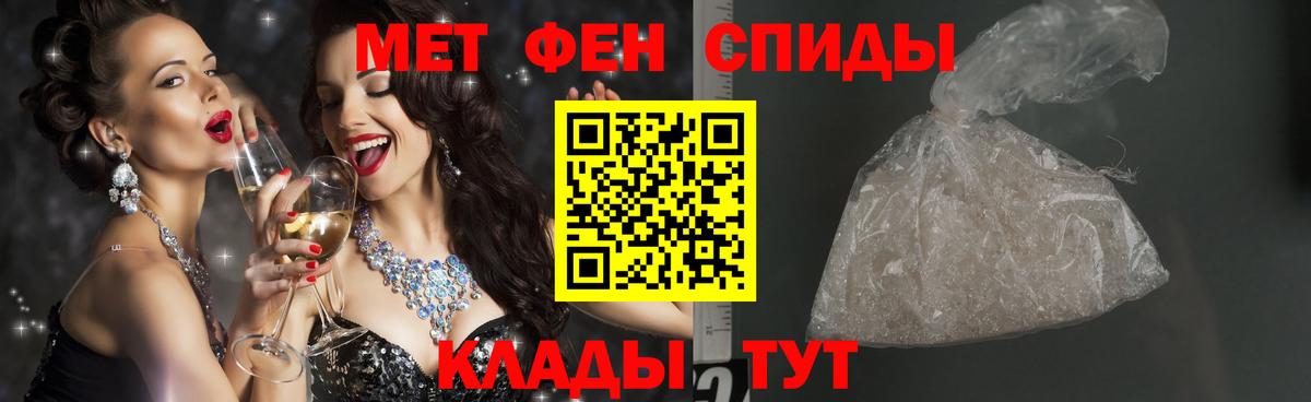 Первитин Methamphetamine  Вход с VPN  Алушта 