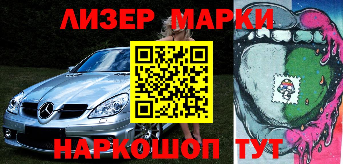 Марки NBOMe 1,8мг  Вход с VPN  Алушта 