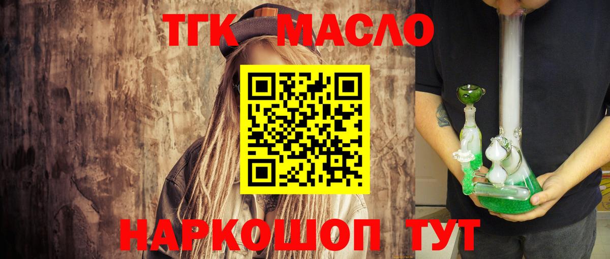 Дистиллят ТГК Wax  Дистиллят ТГК жижа  Алушта  Вход с VPN 